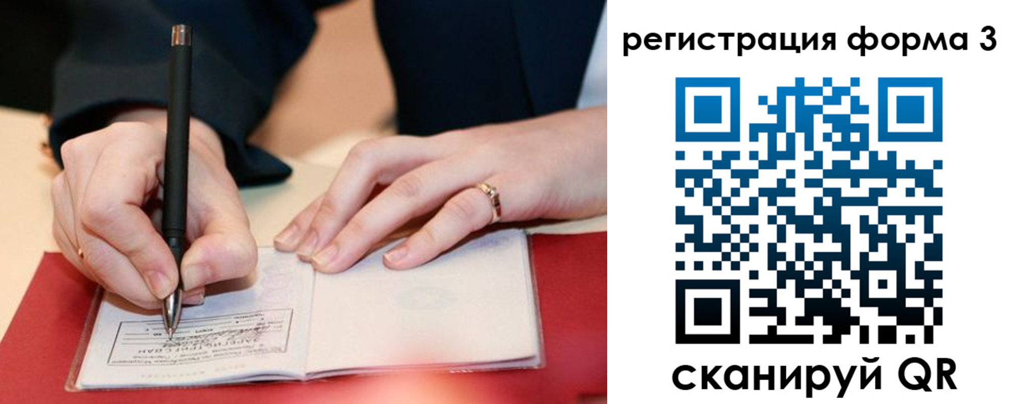 прописка для работы в Новомосковске