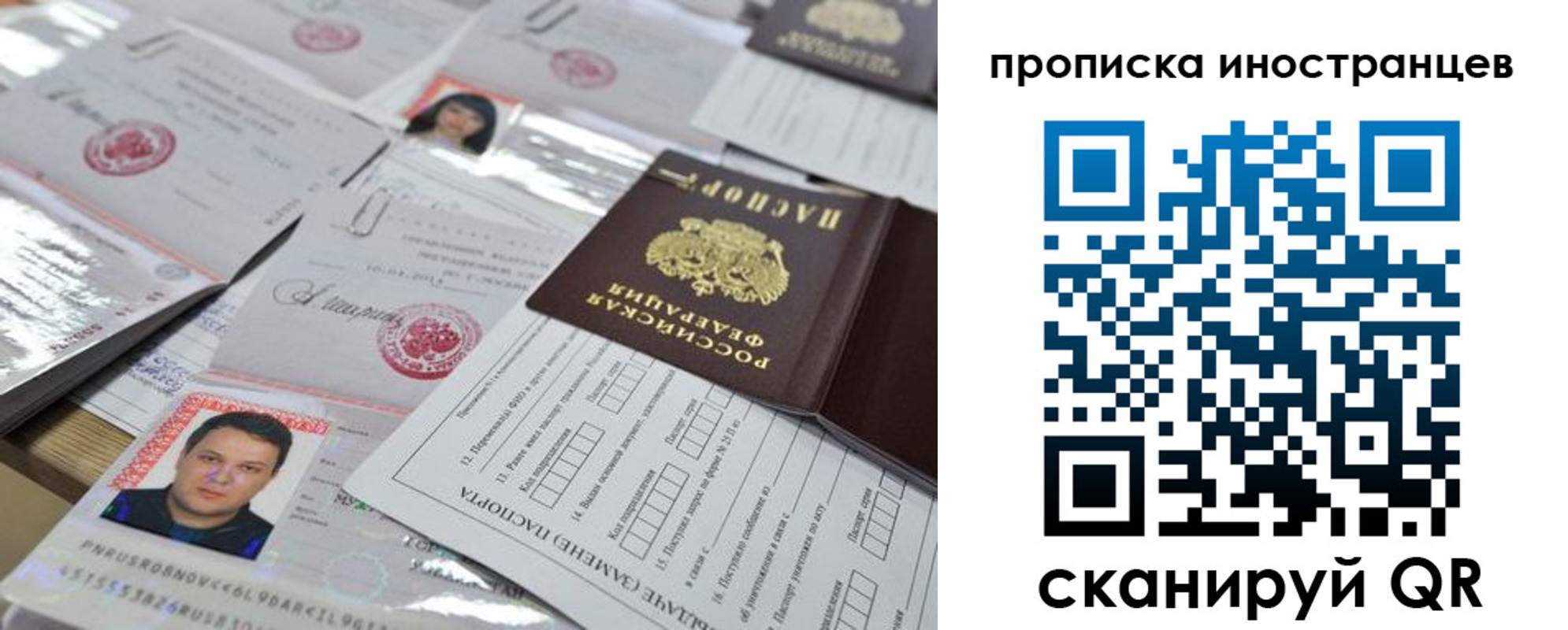 временная регистрация 2025 в Новомосковске