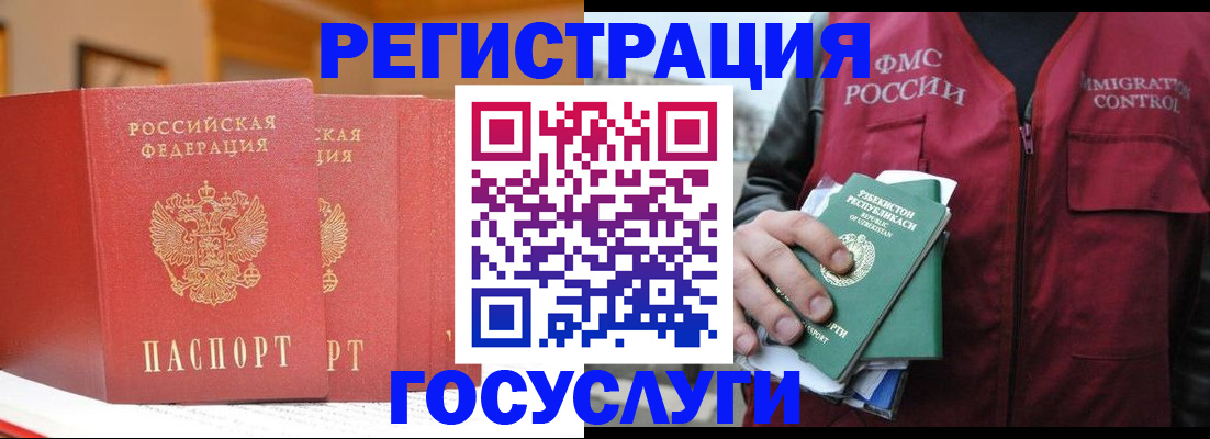 прописка в квартире в Новомосковске