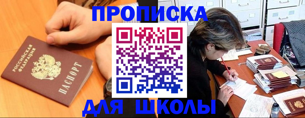 временная регистрация для всех в Новомосковске
