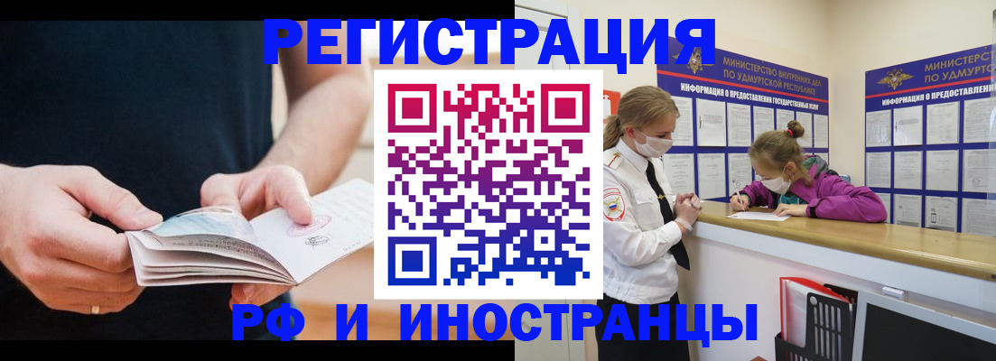 прописка паспорт в Новомосковске