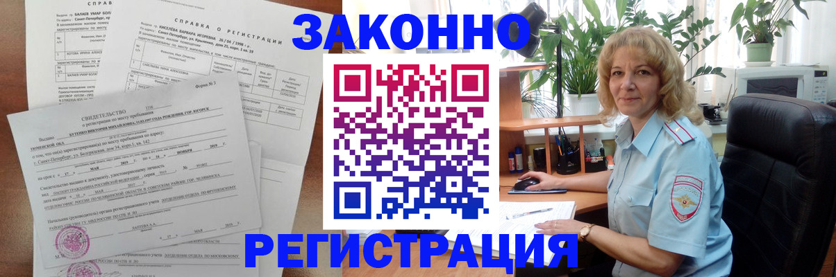 где прописаться в Новомосковске
