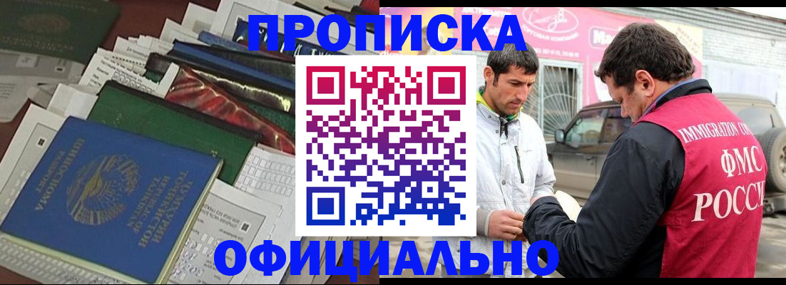 прописка для школы в Новомосковске