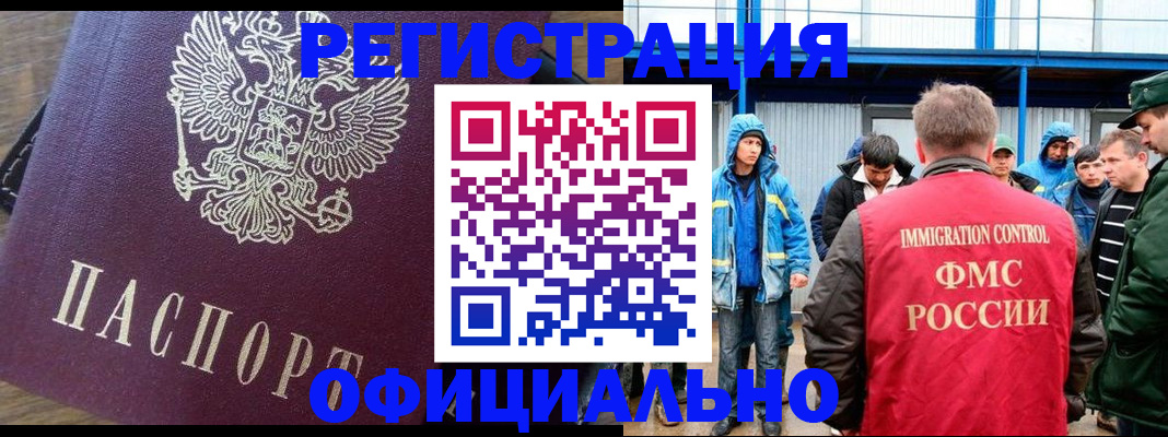 прописка для школы в Новомосковске